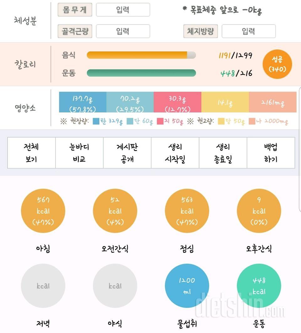 [다신 10기 필수 미션] 7일차 등록 완료