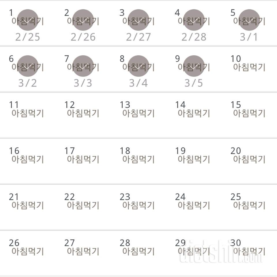 30일 아침먹기 9일차 성공!