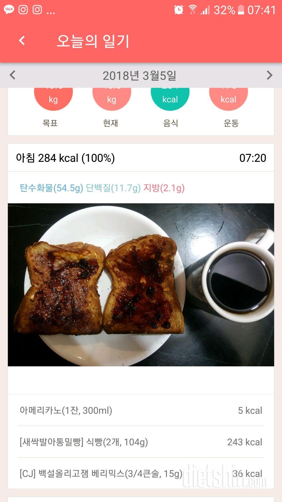 17일차 아침&공체