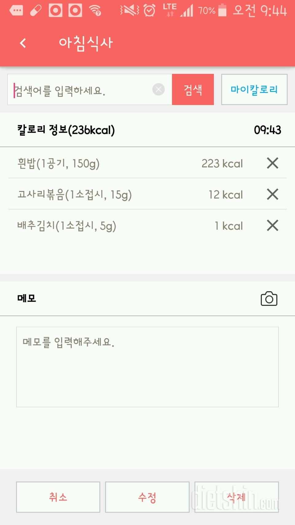 30일 아침먹기 6일차 성공!