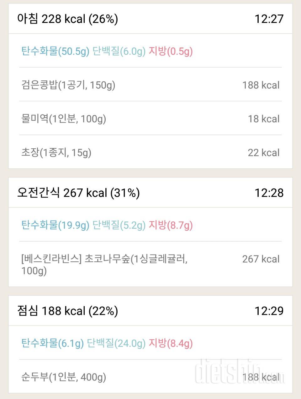 [다신 10기 필수미션] 8일차 등록완료