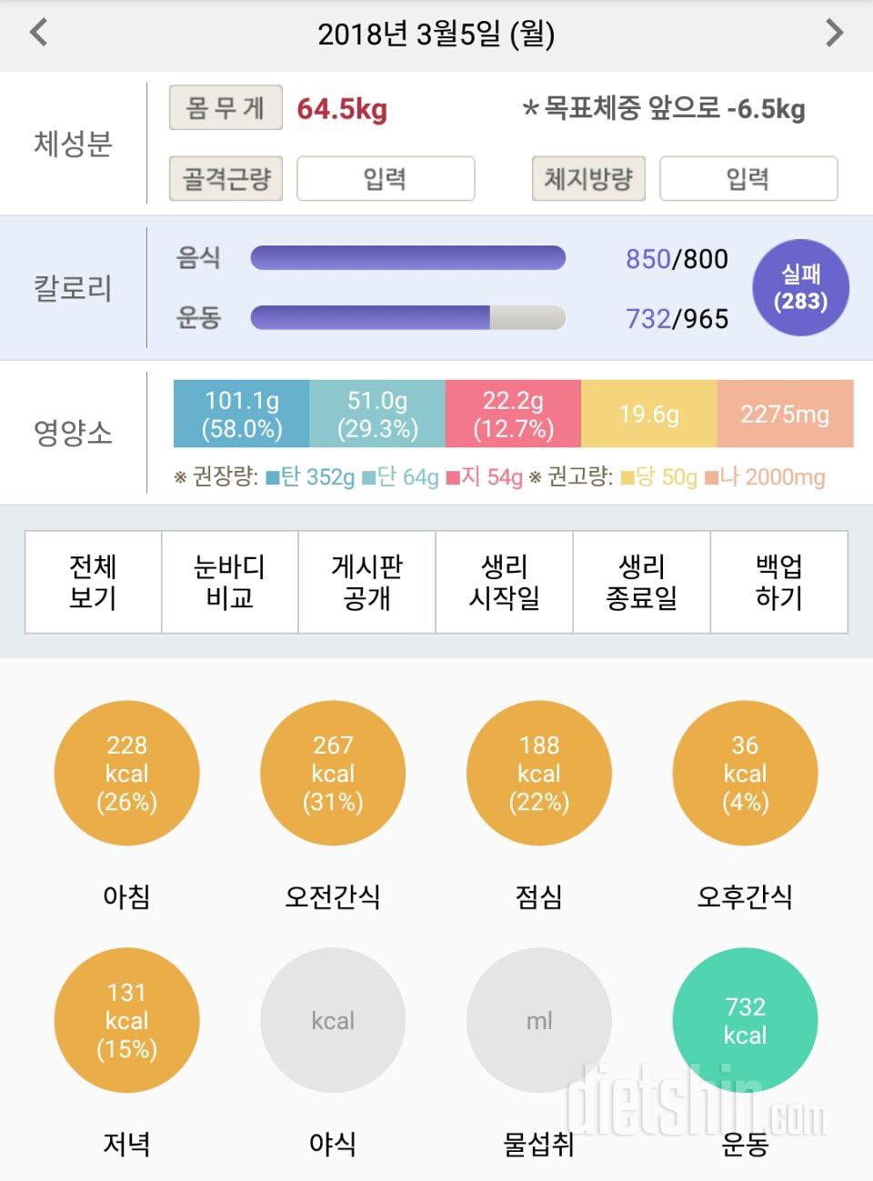 [다신 10기 필수미션] 8일차 등록완료