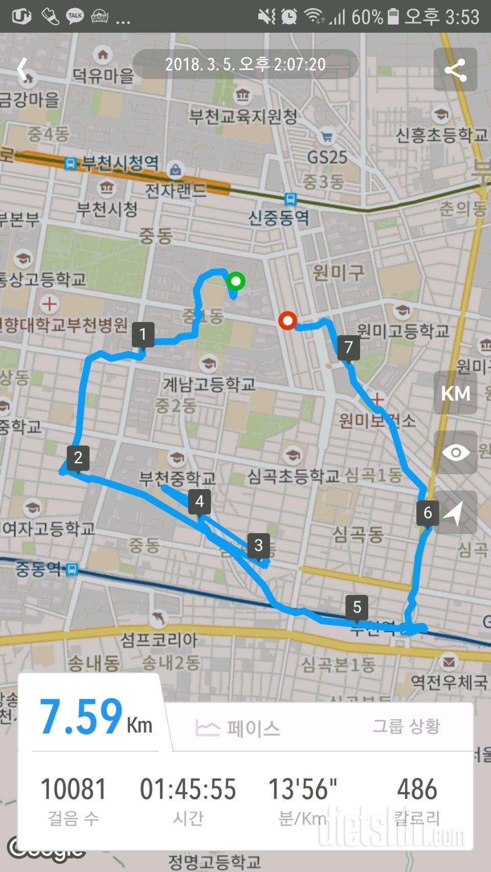 3월5일 운동과 식단