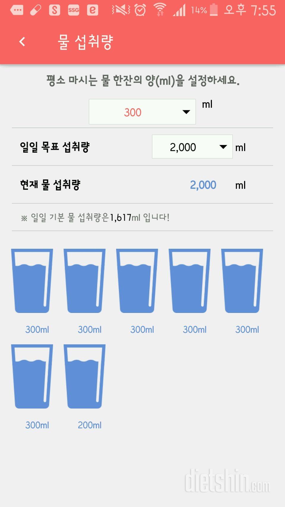 30일 하루 2L 물마시기 5일차 성공!