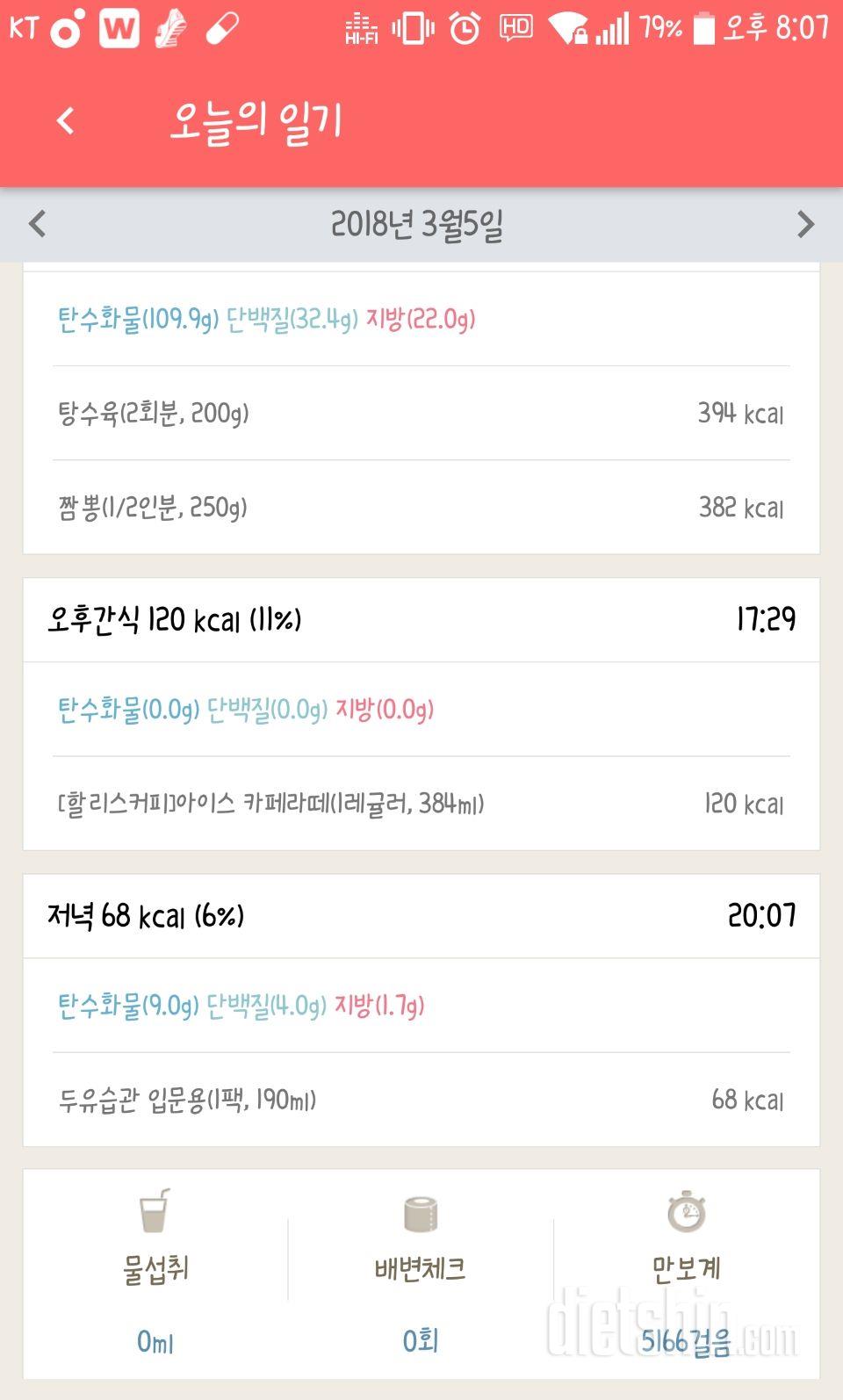 [다신 10기 필수 미션] 8일차 등록완료