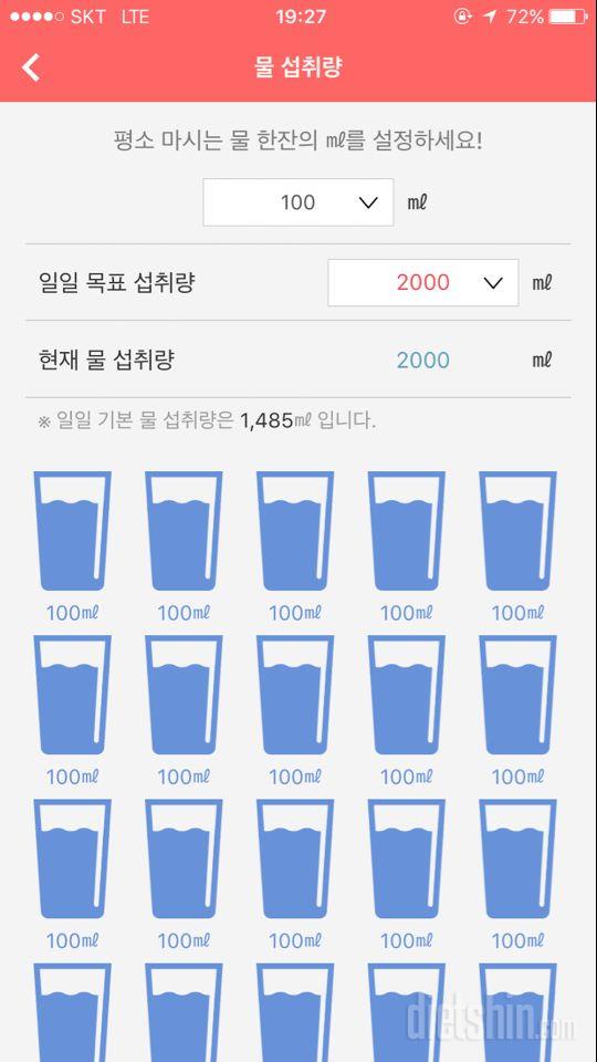 30일 하루 2L 물마시기 7일차 성공!