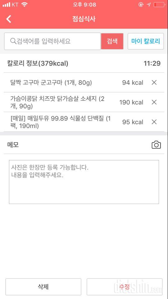 [다신 10기 필수 미션] 8일차 등록완료