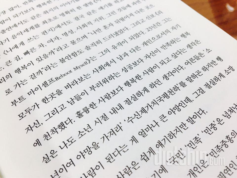 30일 야식끊기 112일차 성공!