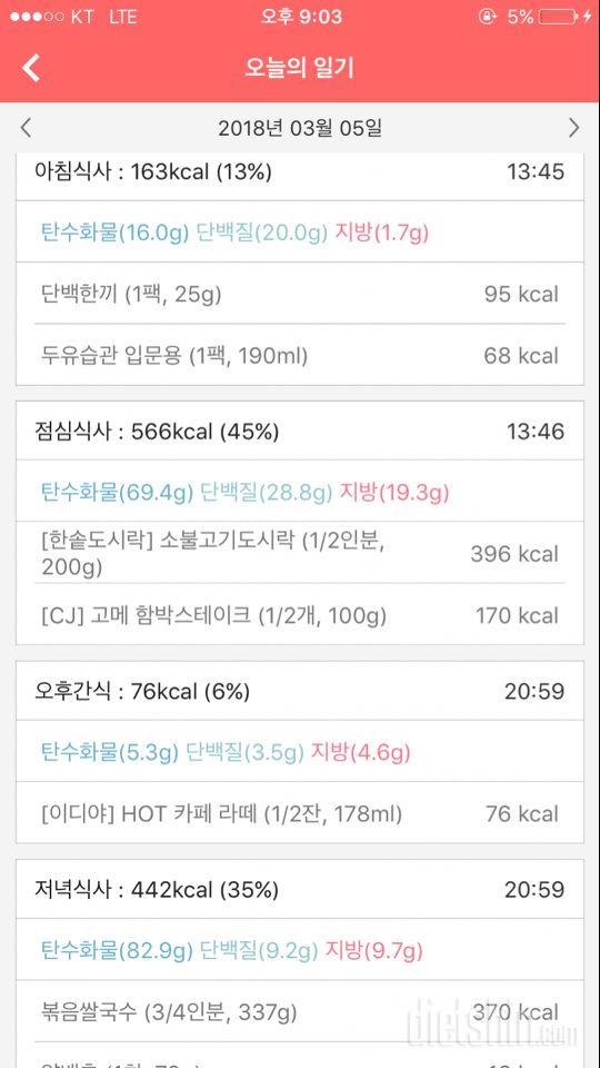 [다신10기 필수 미션]  8일차 등록 완료