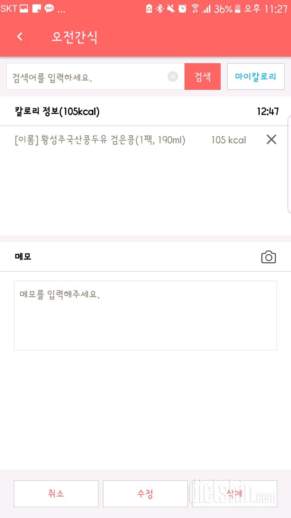 30일 밀가루 끊기 1일차 성공!