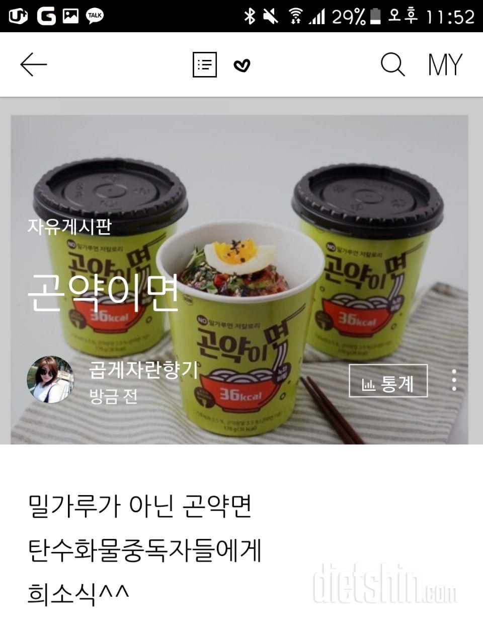 💖곤약이면 체험신청합니다💖