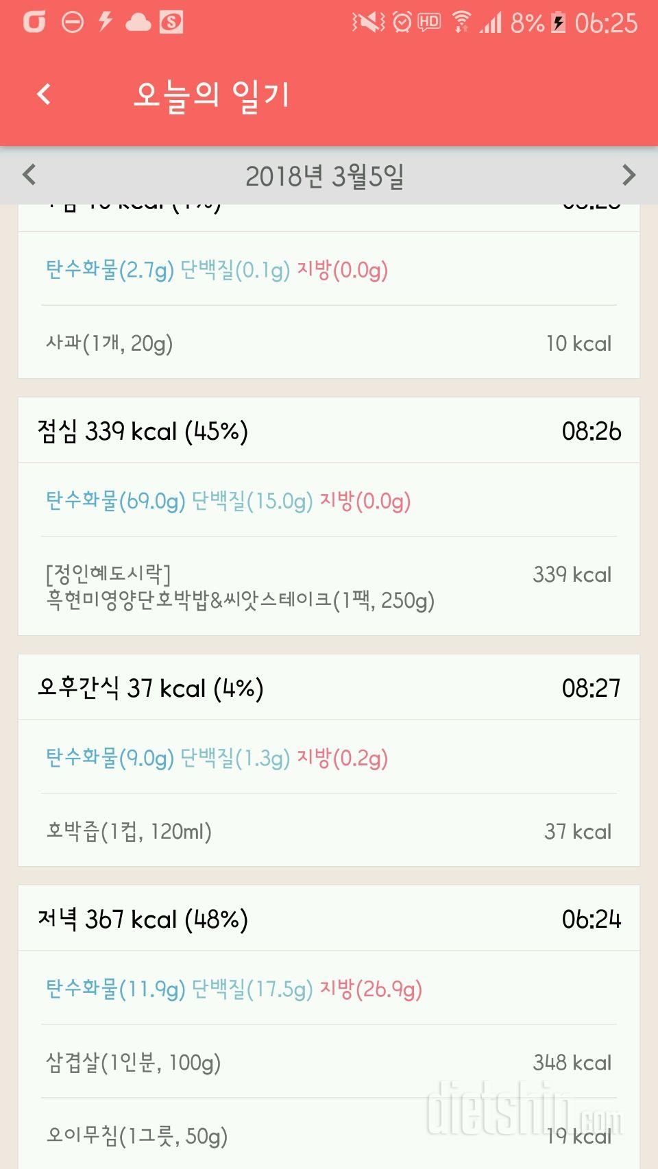 [다신10기 필수미션] 8일차 등록완료