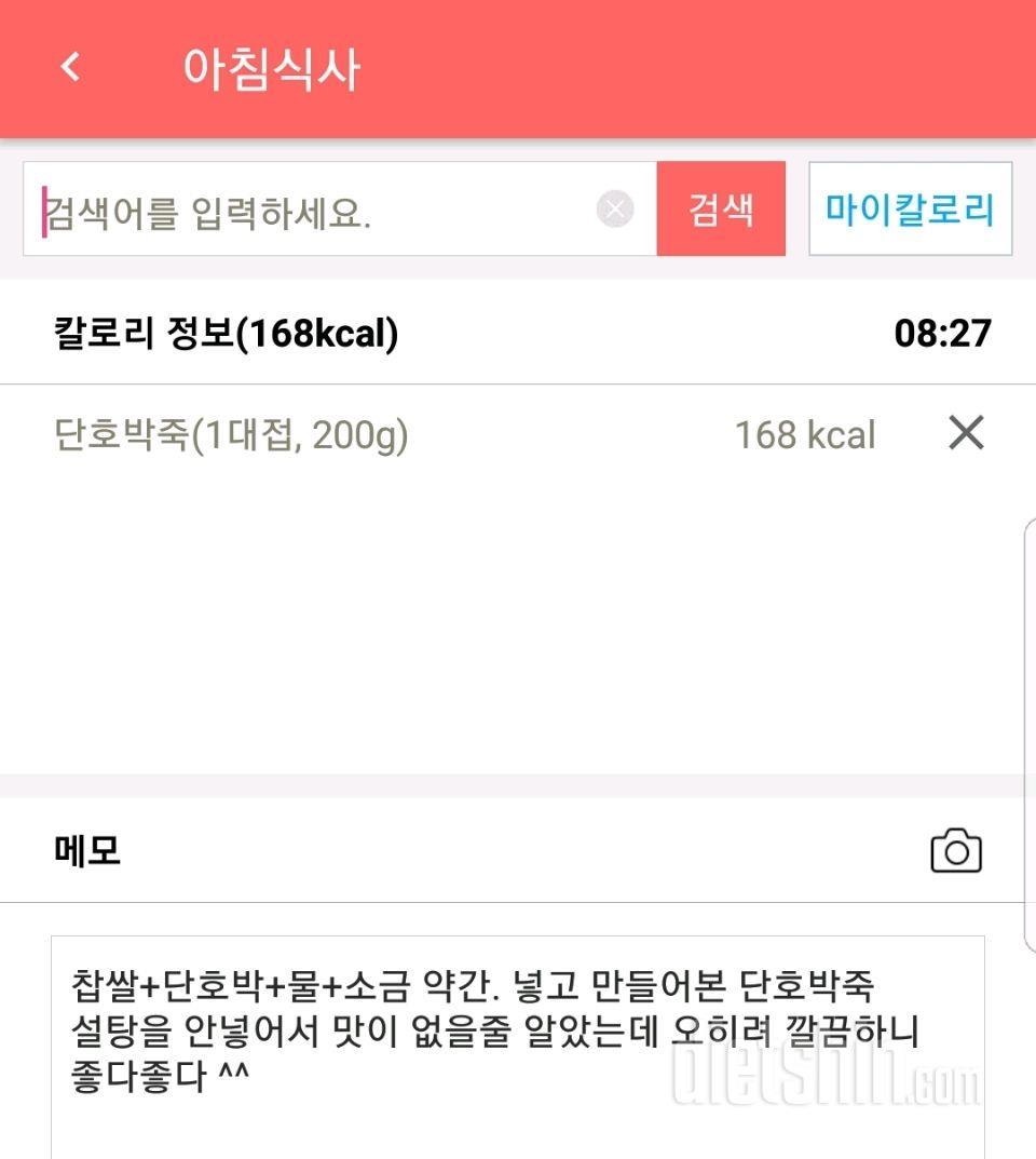 (다신10기 필수미션)8일차 등록완료