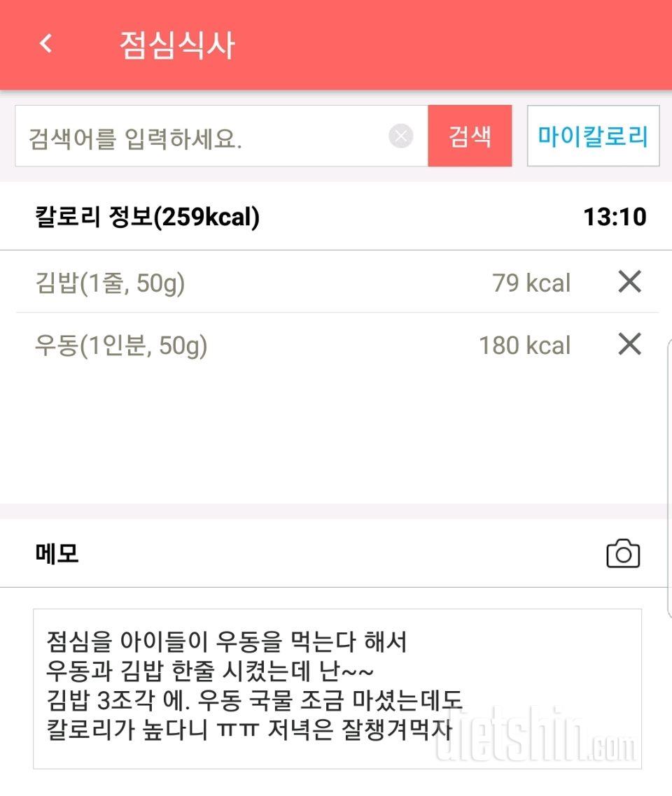 (다신10기 필수미션)8일차 등록완료