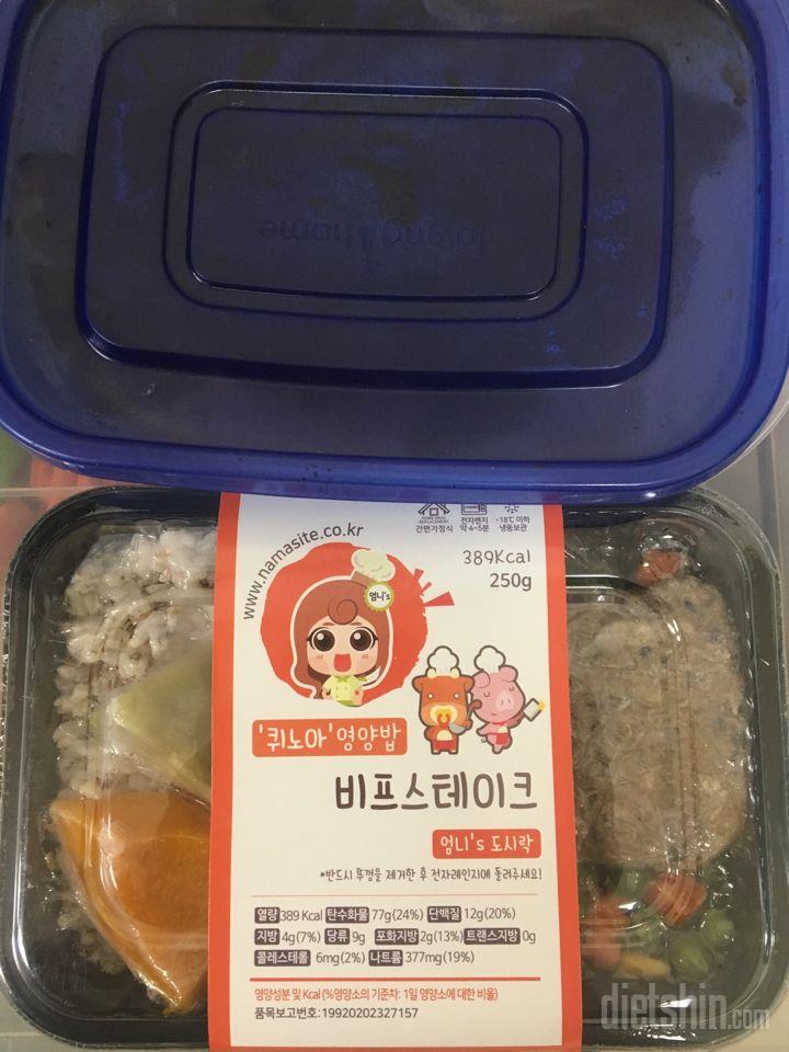 식단