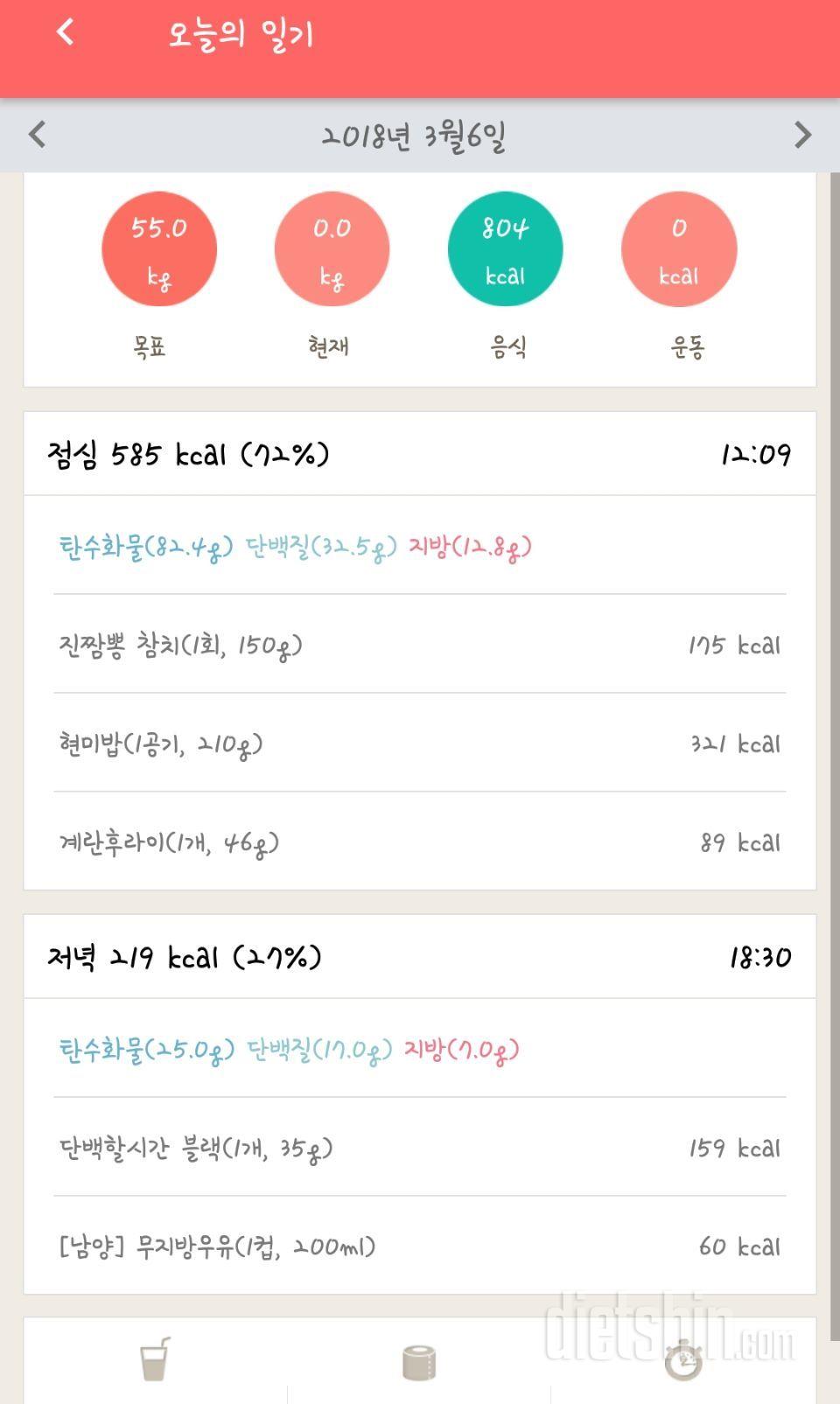 [다신 10기 필수 미션] 9일차 등록 완료