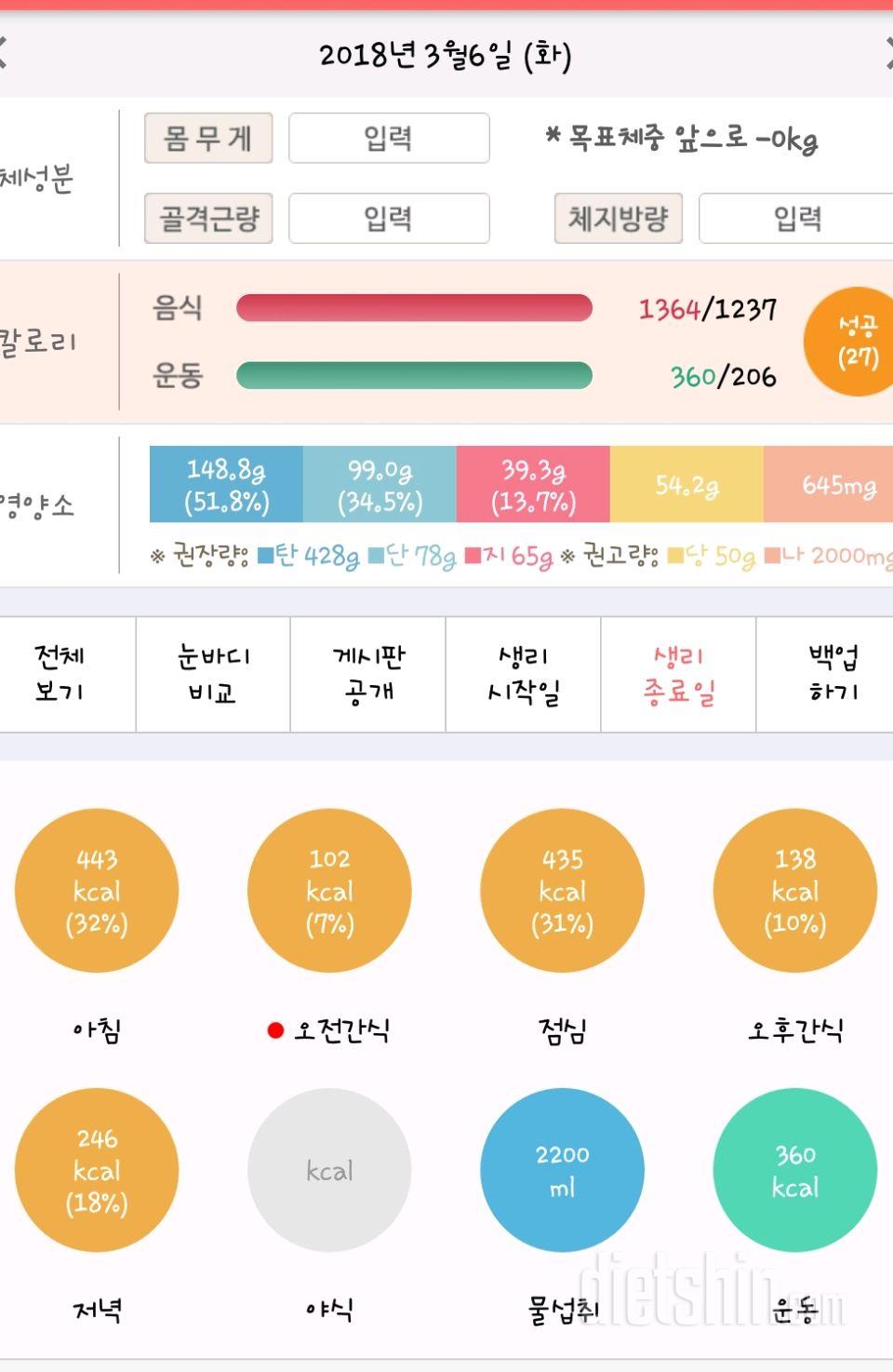 [다신10기 필수미션] 9일차 등록