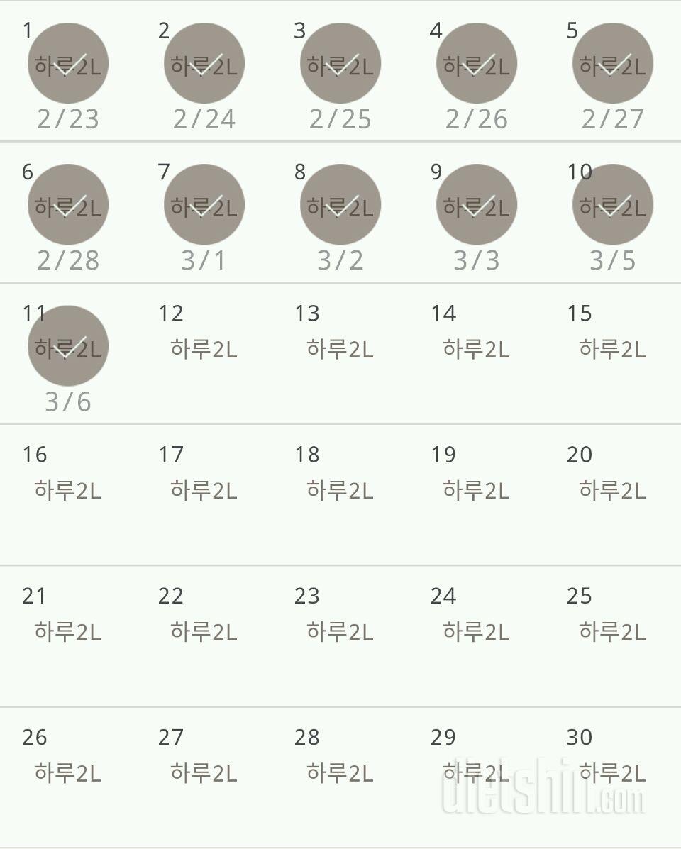 30일 하루 2L 물마시기 251일차 성공!