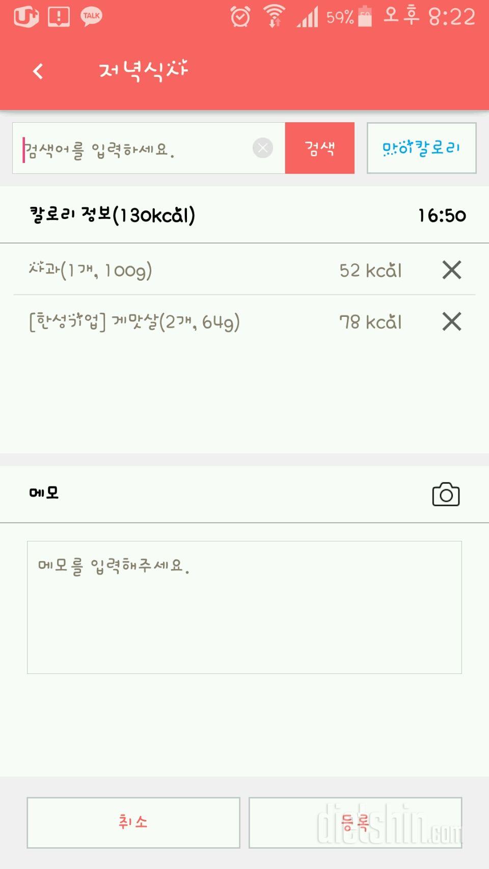 30일 야식끊기 110일차 성공!