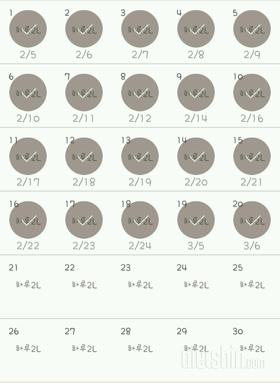 30일 하루 2L 물마시기 110일차 성공!