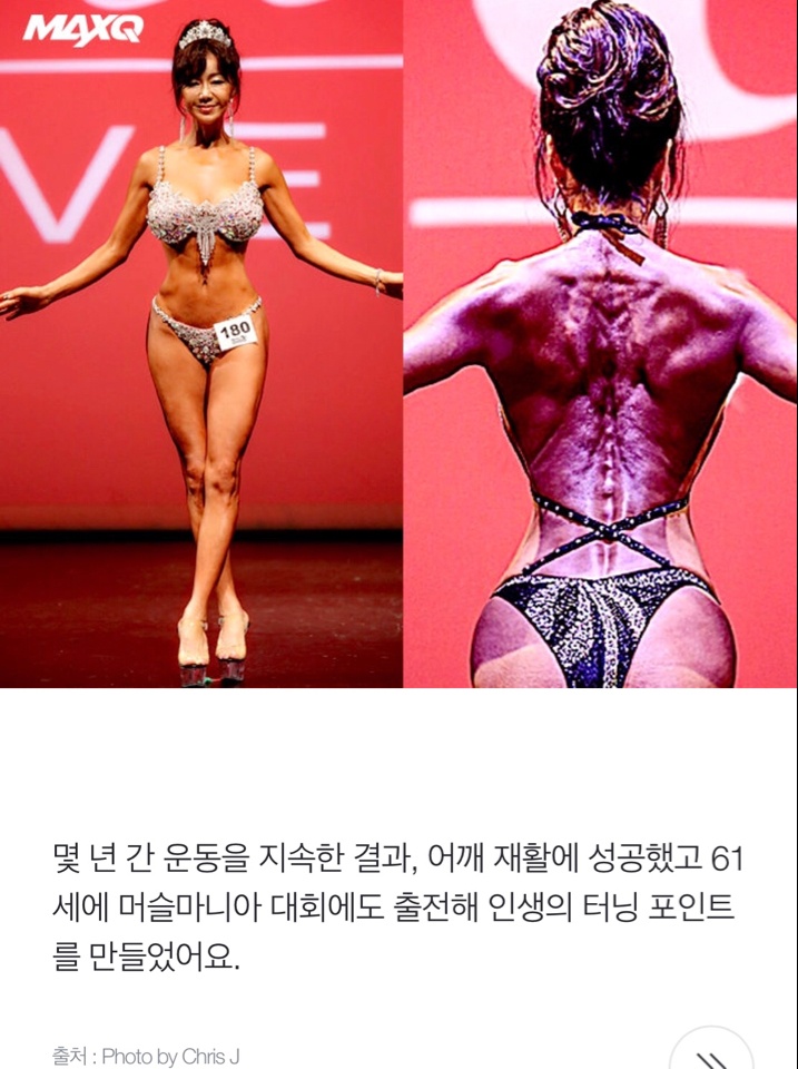 62세 믿겨지지 않는 몸매!