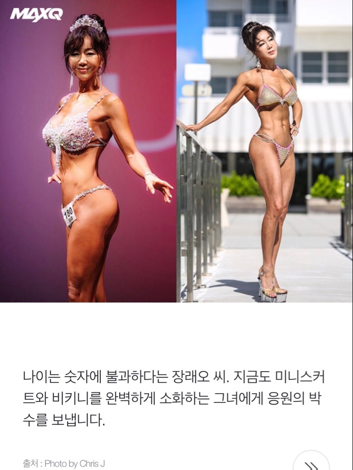 62세 믿겨지지 않는 몸매!