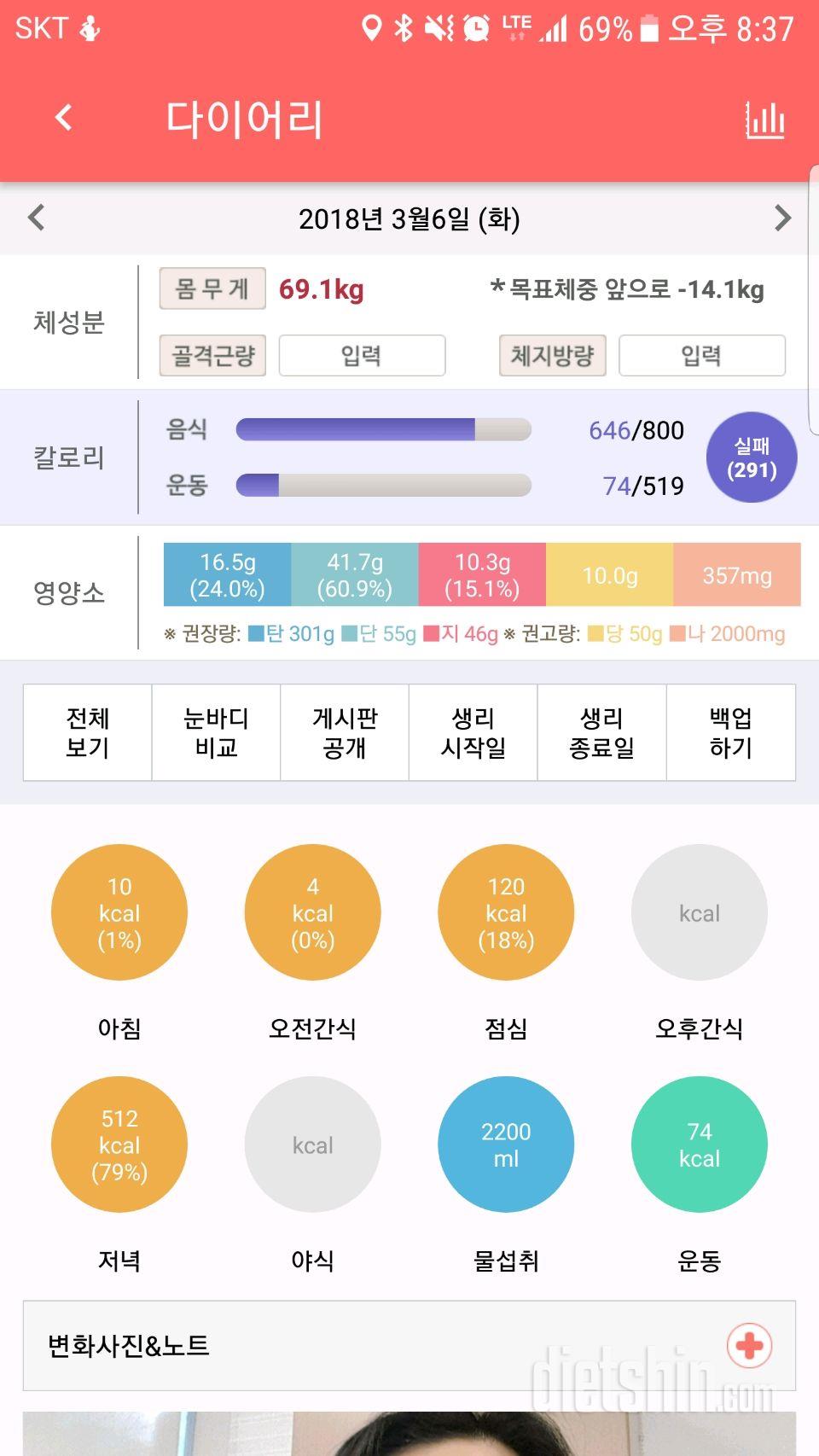 30일 하루 2L 물마시기 1일차 성공!