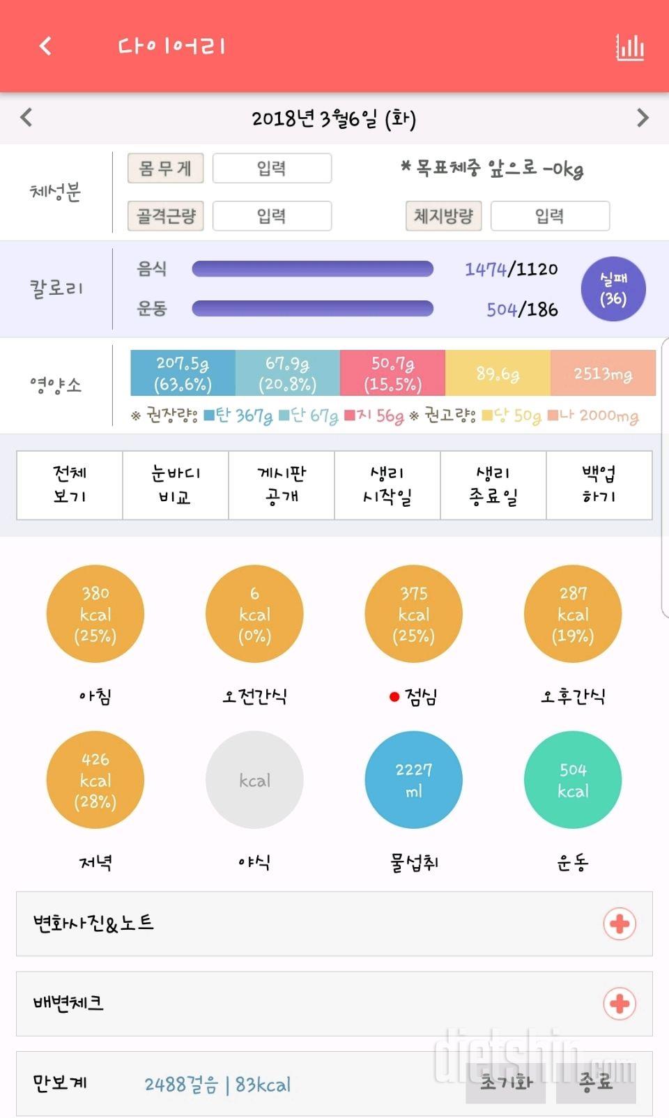 [다신 10기 필수미션] 9일차 등록완료