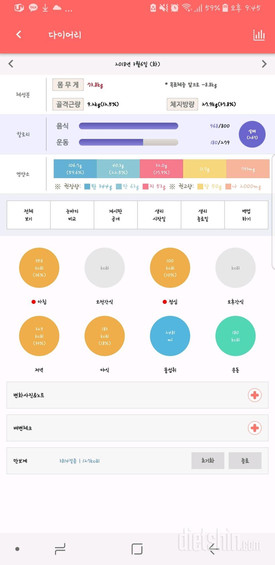 30일 1,000kcal 식단 2일차 성공!