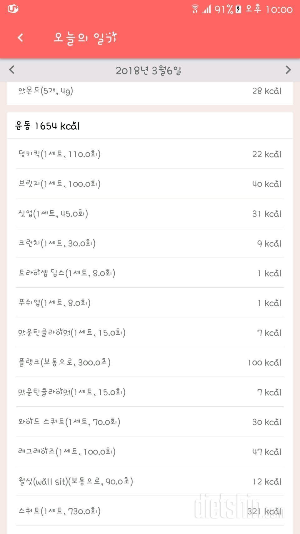 [다신 10기 필수 미션] 9일차 등록 완료