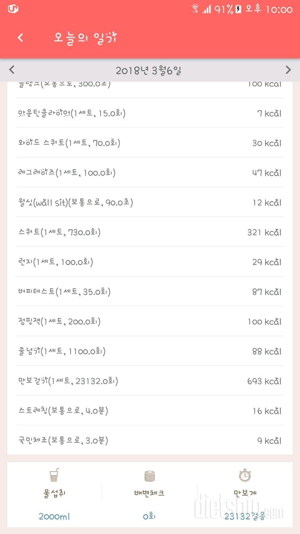 [다신 10기 필수 미션] 9일차 등록 완료