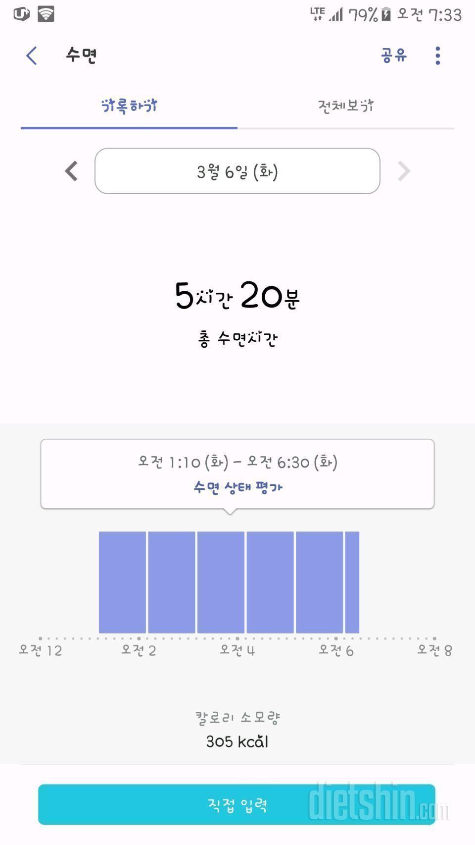 [다신 10기 필수 미션] 9일차 등록 완료