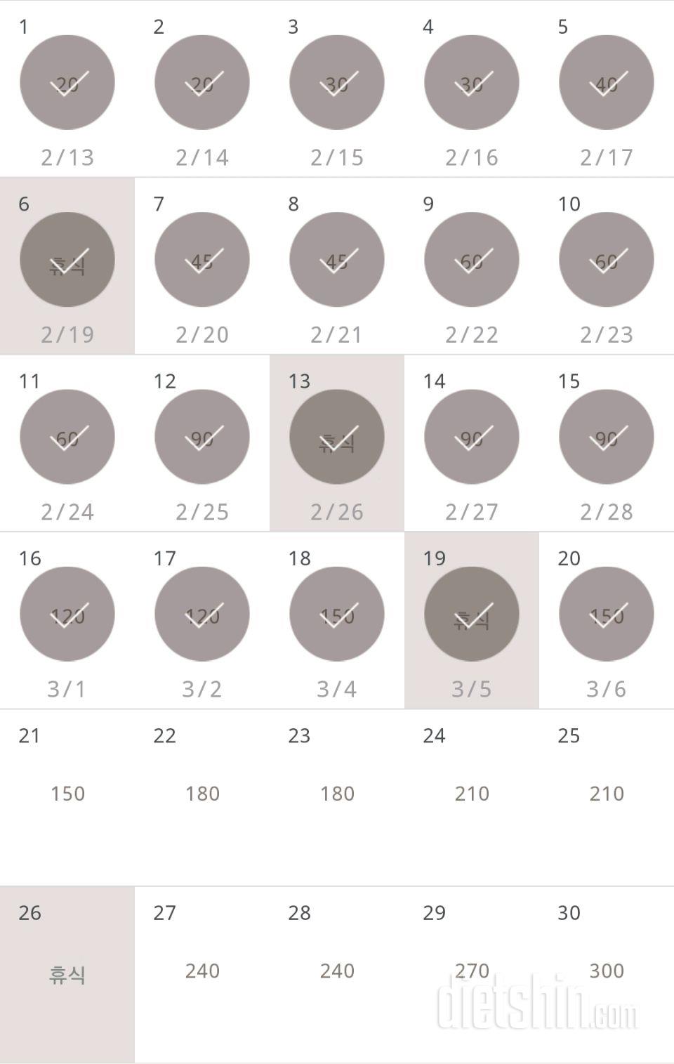 30일 플랭크 20일차 성공!