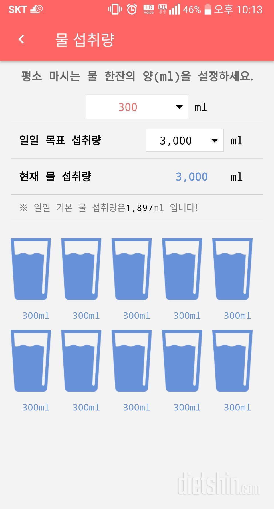 30일 하루 2L 물마시기 24일차 성공!