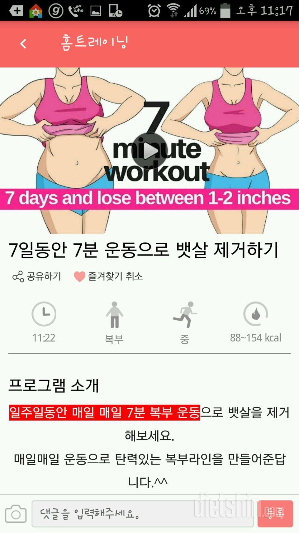 [다신 10기 필수미션]9일자 등록 완료