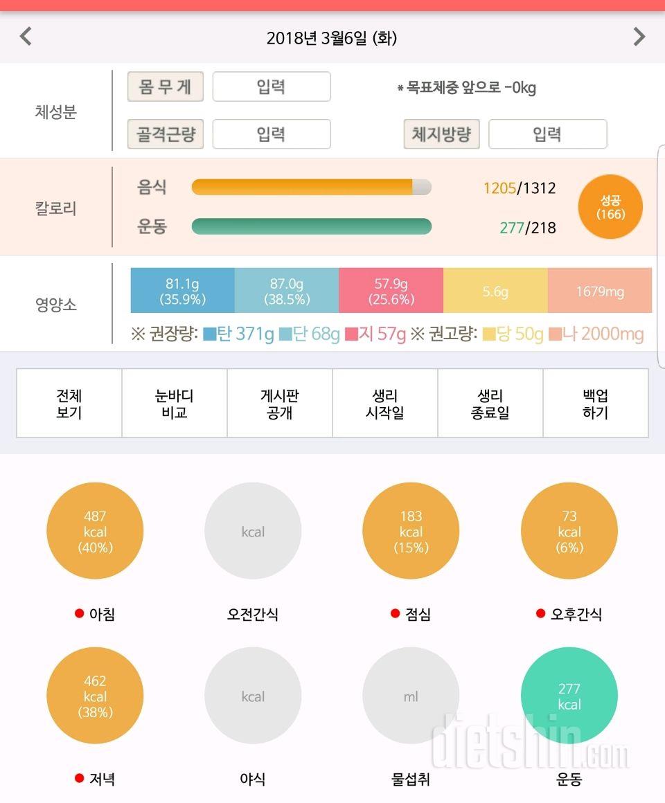 [다신10기필수미션] 9일차 등록완료