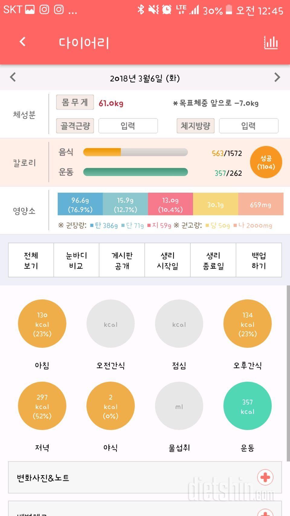 [다신10기 필수미션]9일차 미션완료