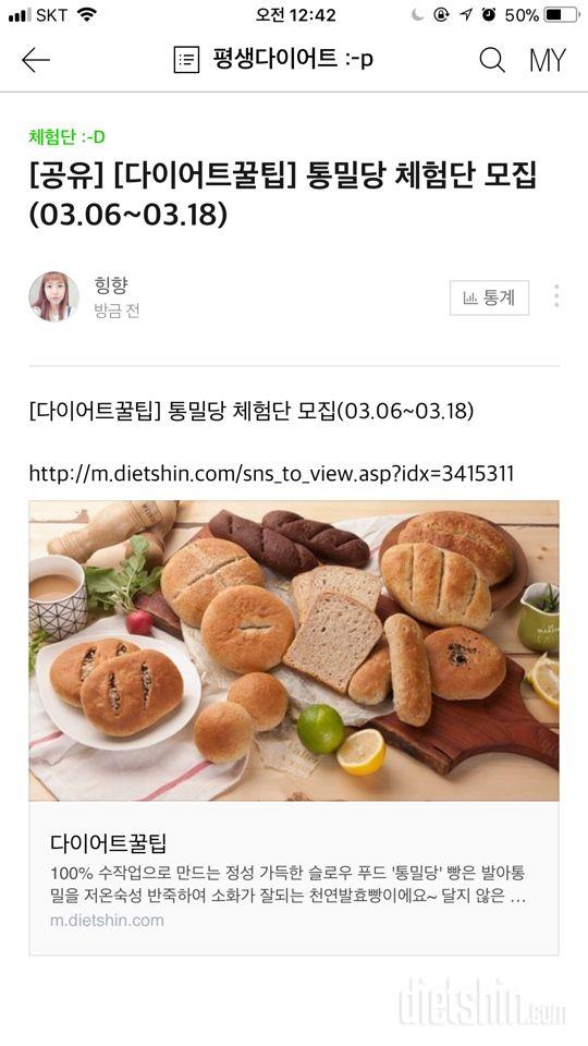 다이어트하면서 빵!