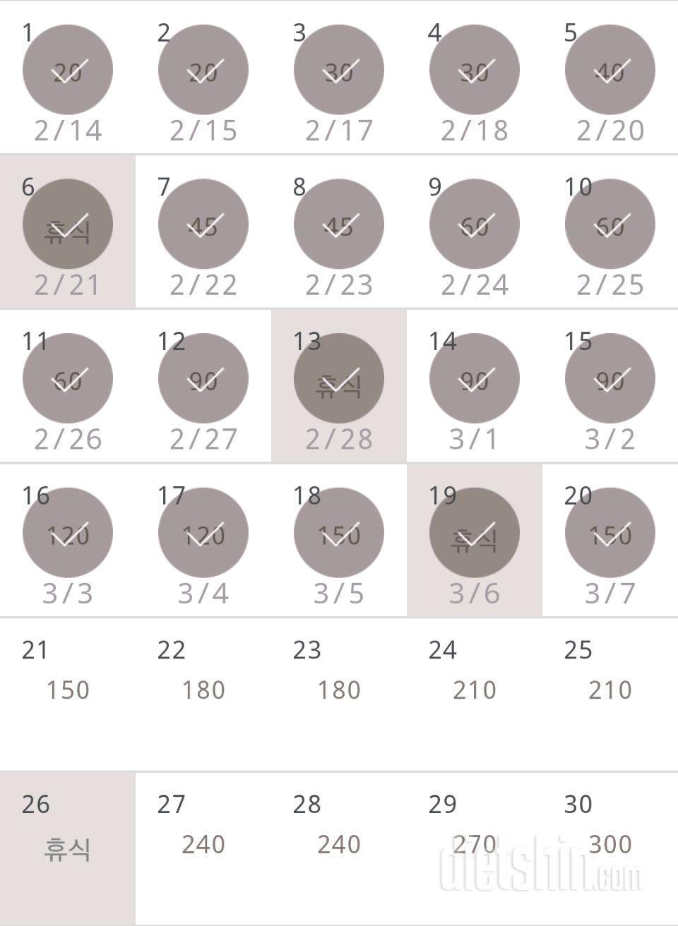 30일 플랭크 20일차 성공!