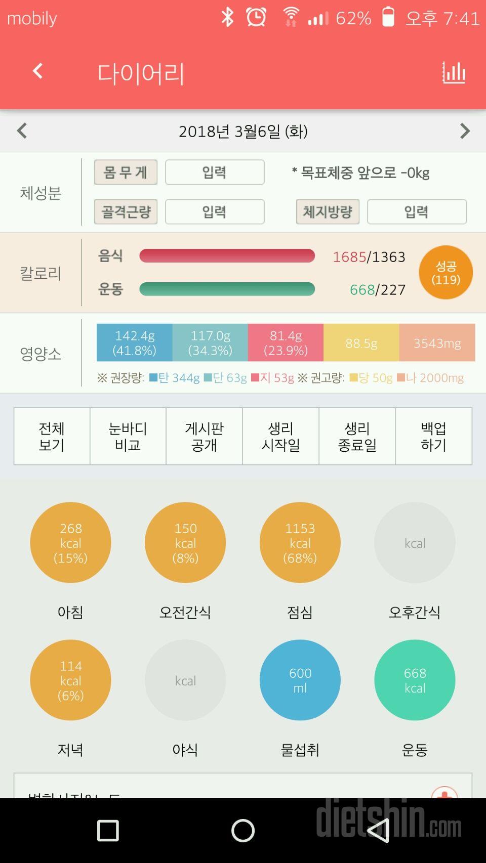 6일 점.저.운동