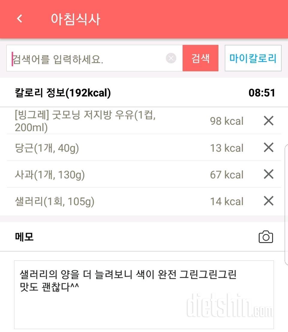 (다신10기 필수미션) 9일차 등록완료