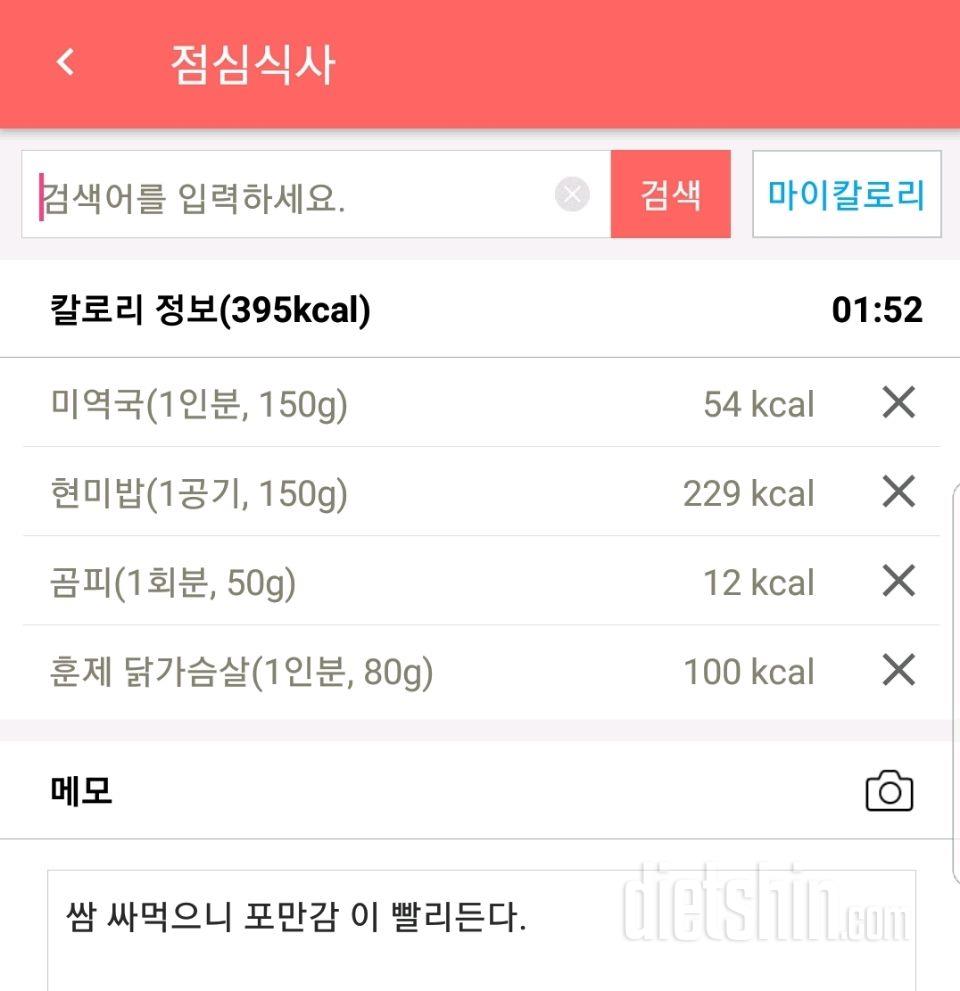 (다신10기 필수미션) 9일차 등록완료