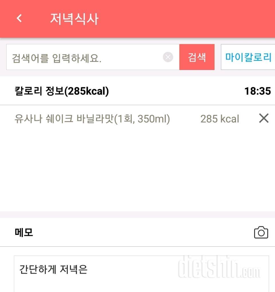 (다신10기 필수미션) 9일차 등록완료