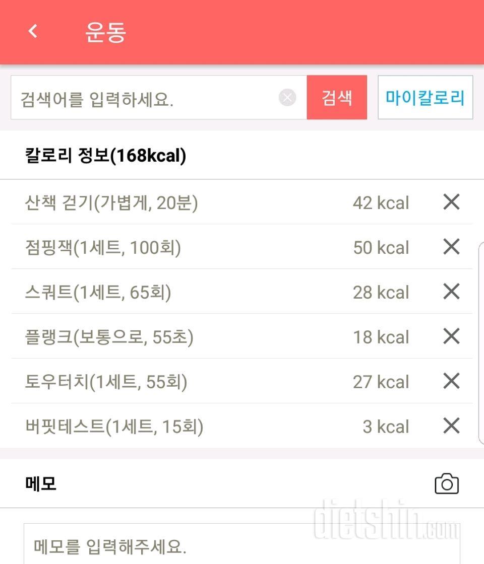 (다신10기 필수미션) 9일차 등록완료