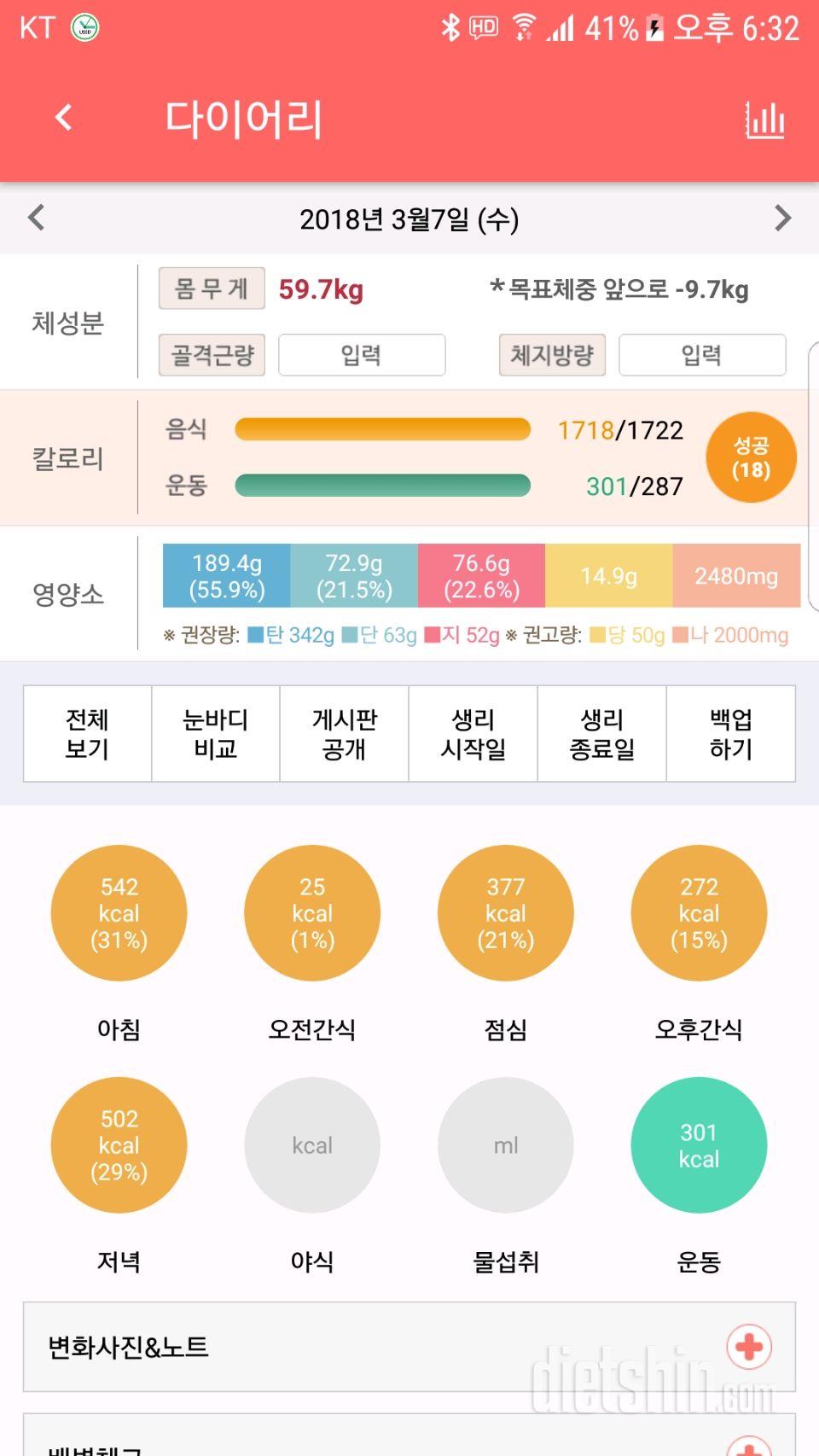 [다신 10기 필수 미션] 10일차 등록 완료