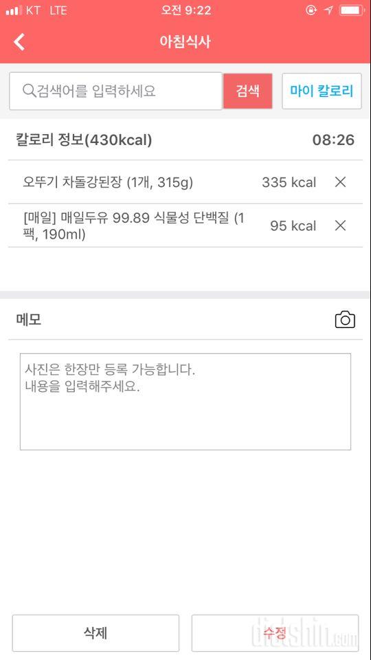 [다신 10시 필수 미션] 10일차 등록 완료