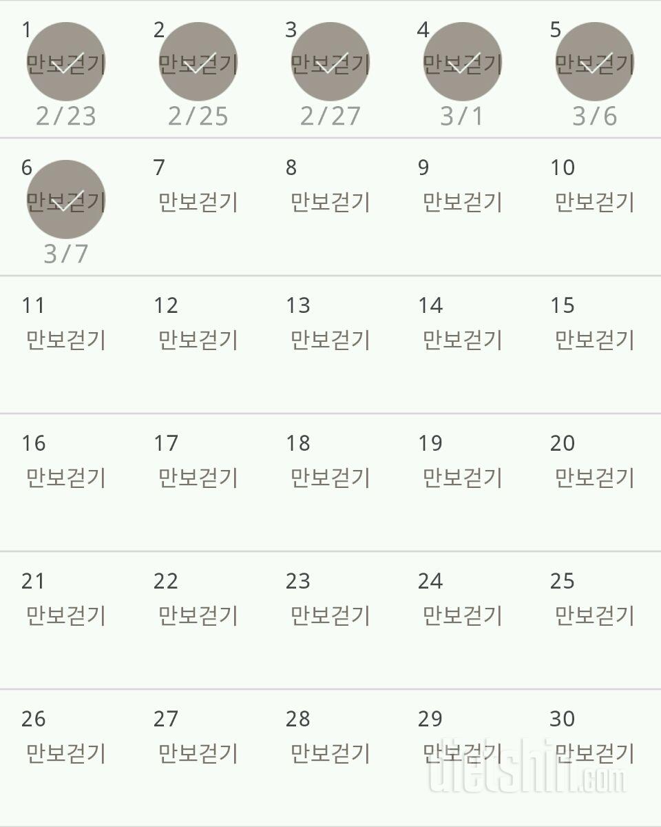 30일 만보 걷기 216일차 성공!