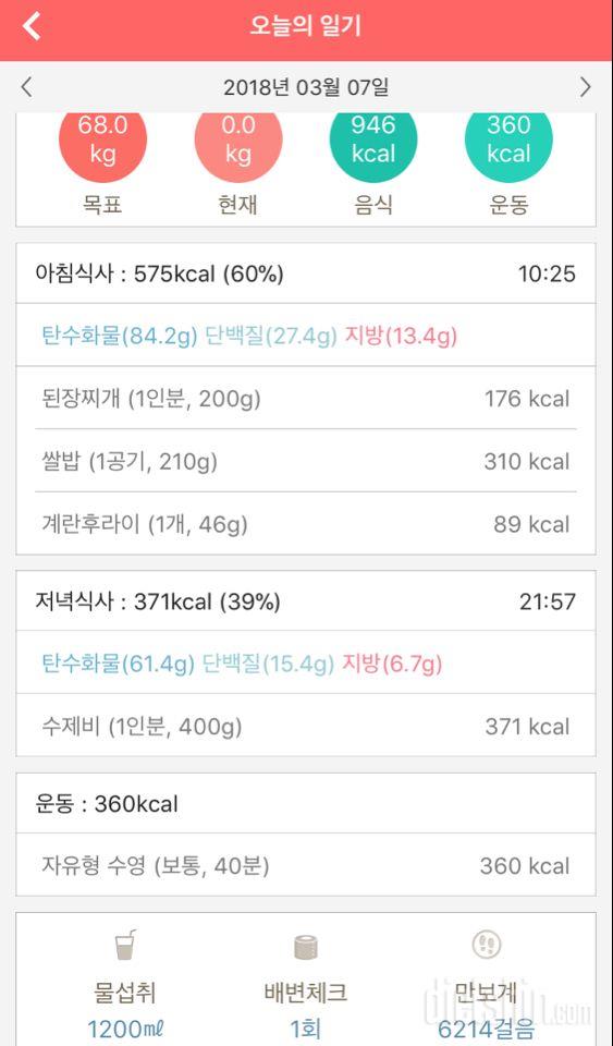 [다신 10기 필수미션] 10일차 등록완료