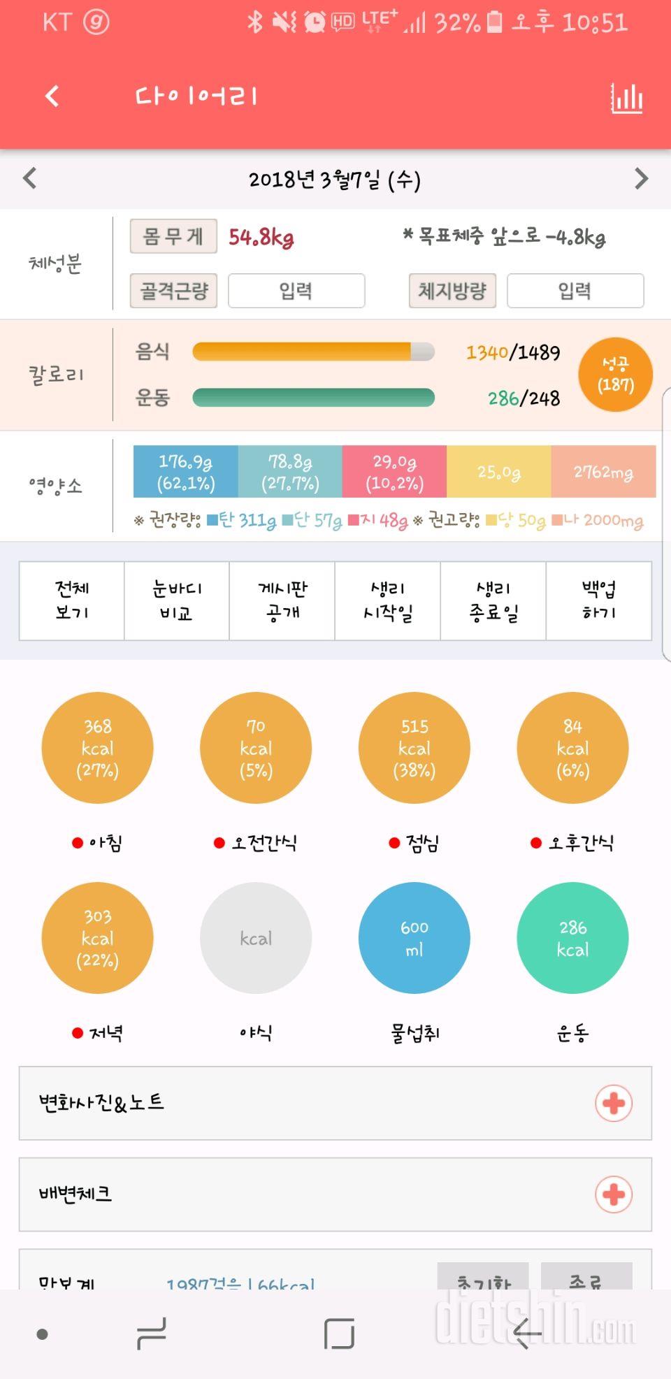 [다신 10기 필수 미션] 10일차 등록 완료