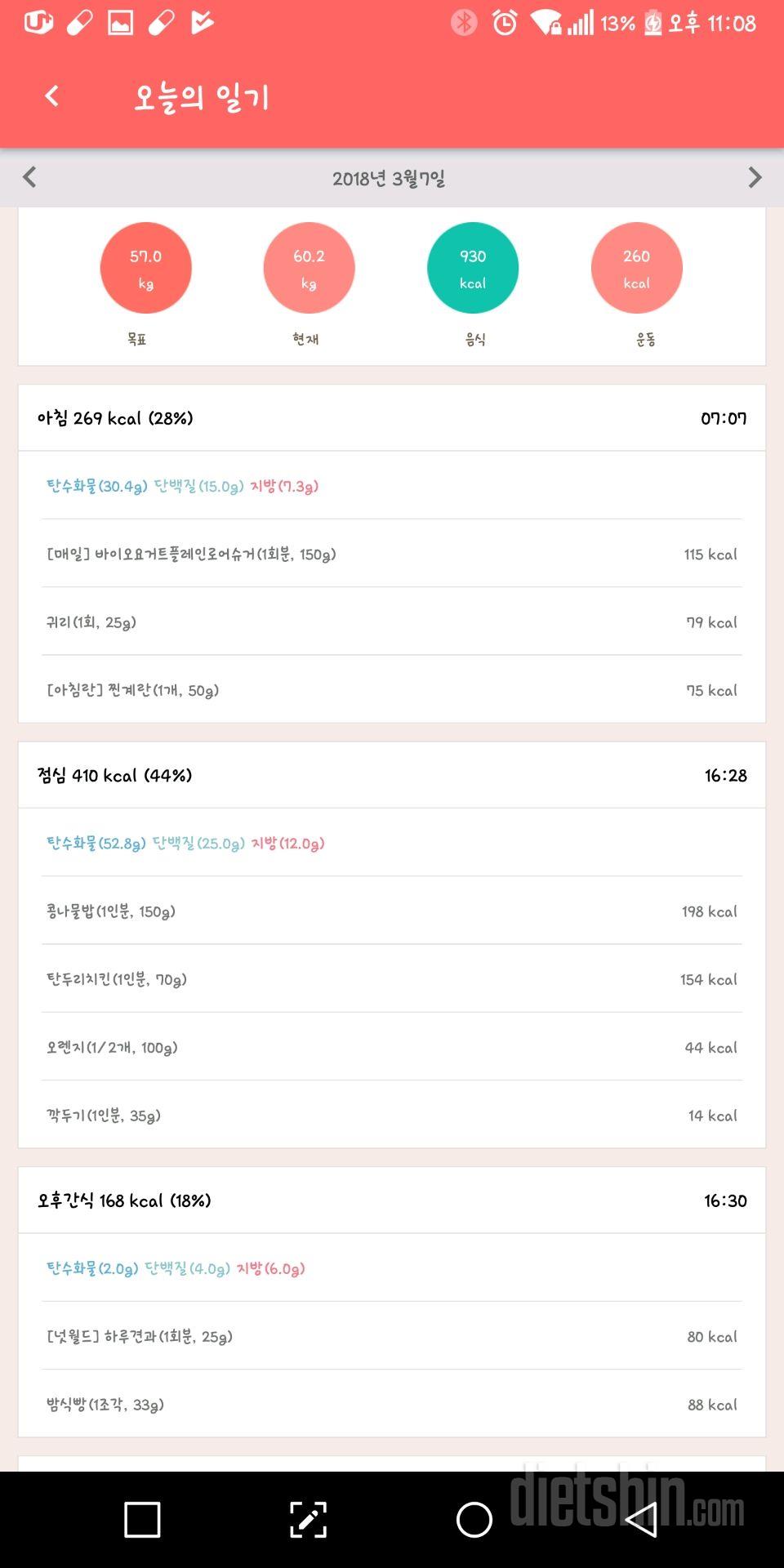 [다신 10기 필수 미션] 10일차 등록 완료